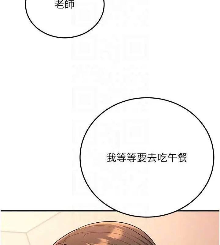 漫画《已婚学生想坏坏》第34话第110张图