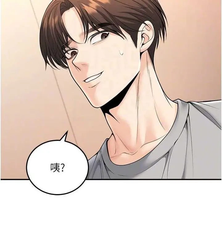 漫画《已婚学生想坏坏》第34话第111张图