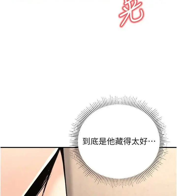 漫画《已婚学生想坏坏》第34话第125张图