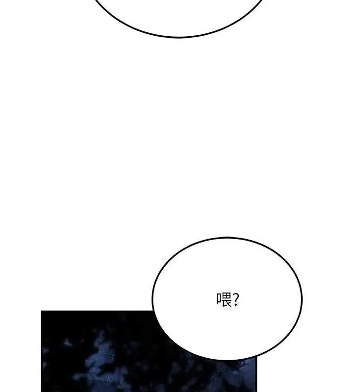 漫画《已婚学生想坏坏》第34话第13张图