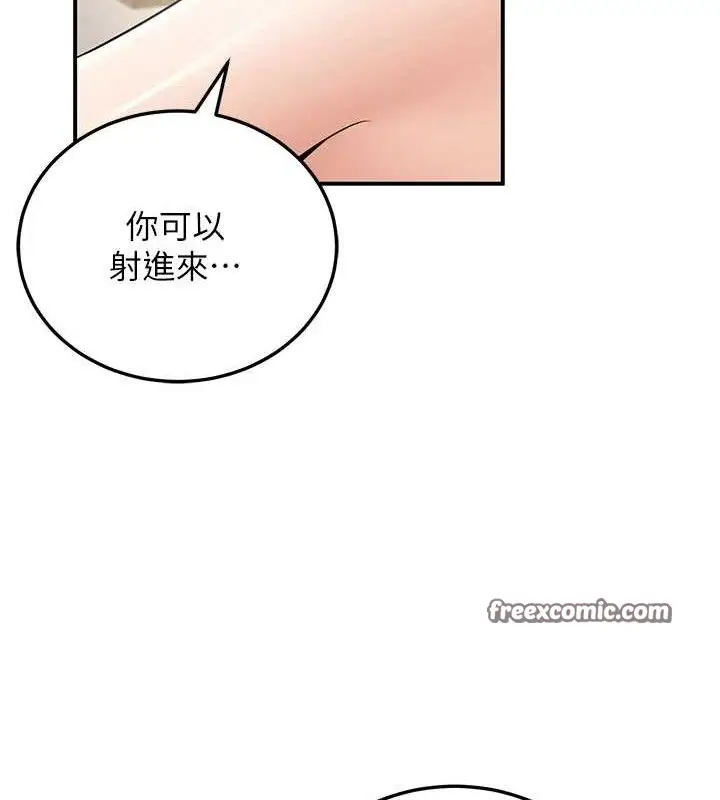 漫画《已婚学生想坏坏》第34话第140张图