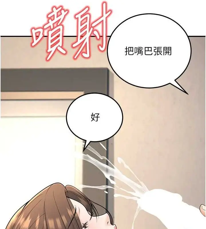 漫画《已婚学生想坏坏》第34话第147张图