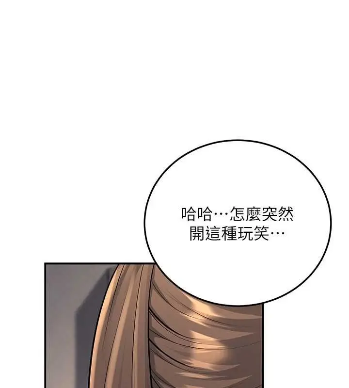 漫画《已婚学生想坏坏》第34话第160张图