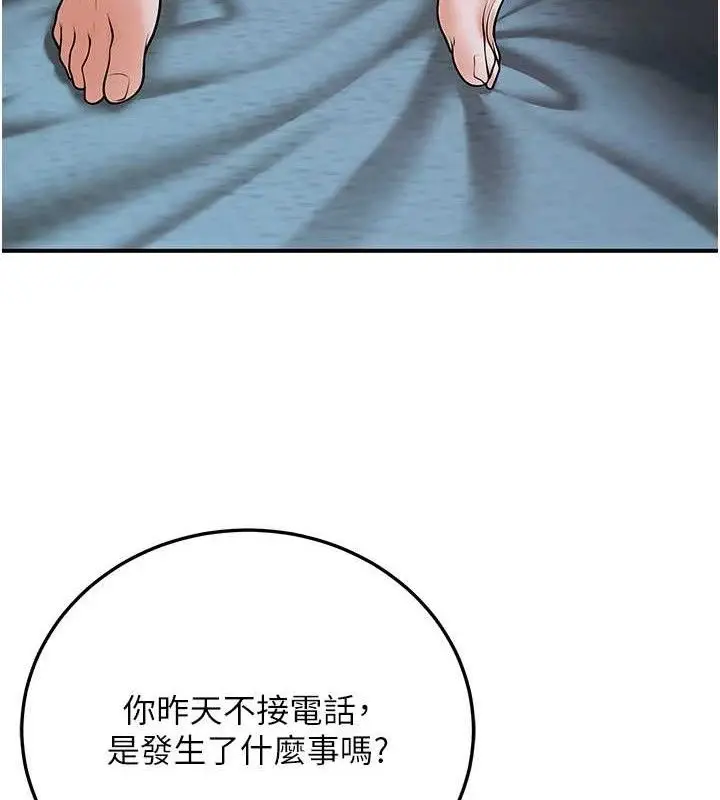 漫画《已婚学生想坏坏》第34话第18张图