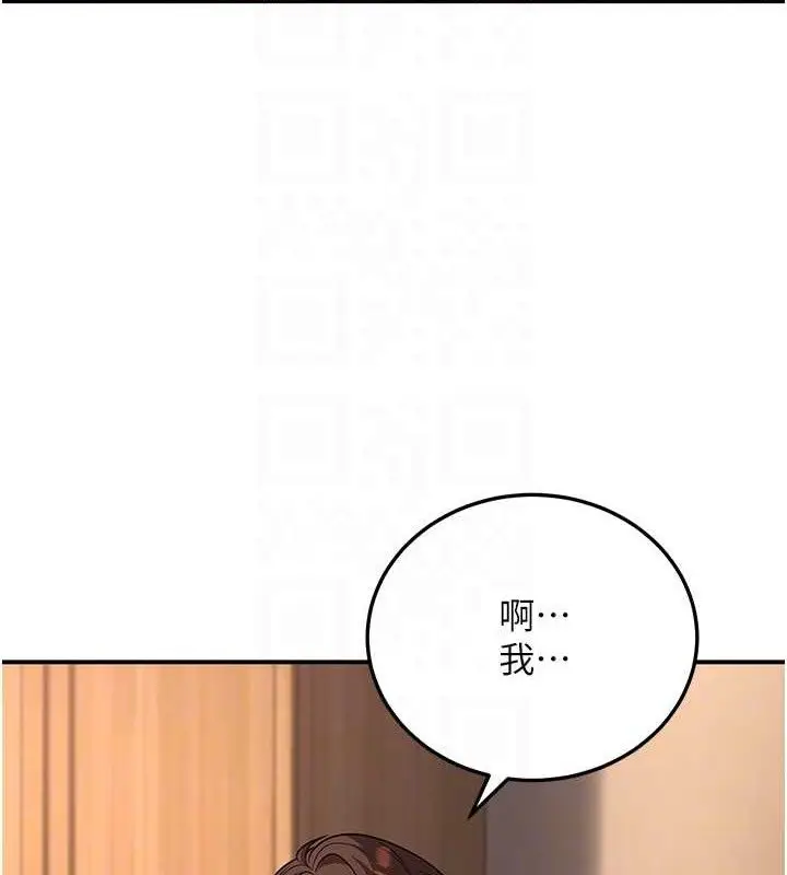 漫画《已婚学生想坏坏》第34话第20张图
