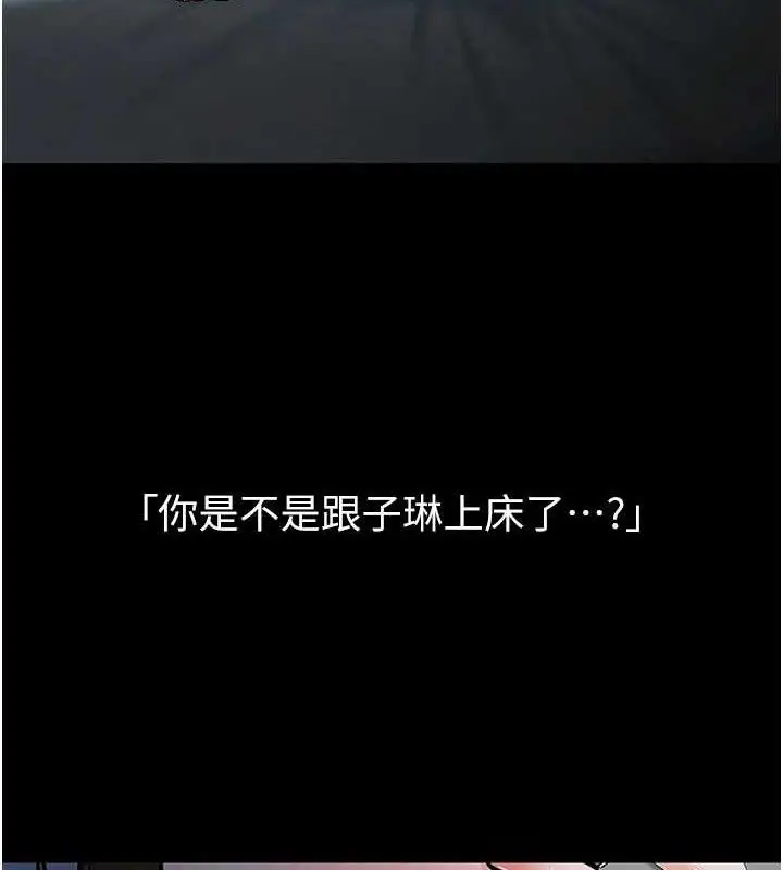 漫画《已婚学生想坏坏》第34话第24张图