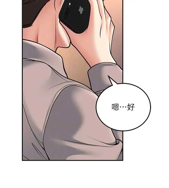 漫画《已婚学生想坏坏》第34话第34张图