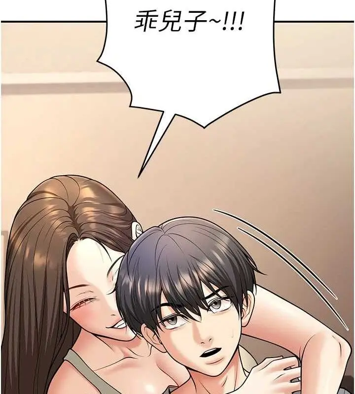 漫画《已婚学生想坏坏》第34话第48张图