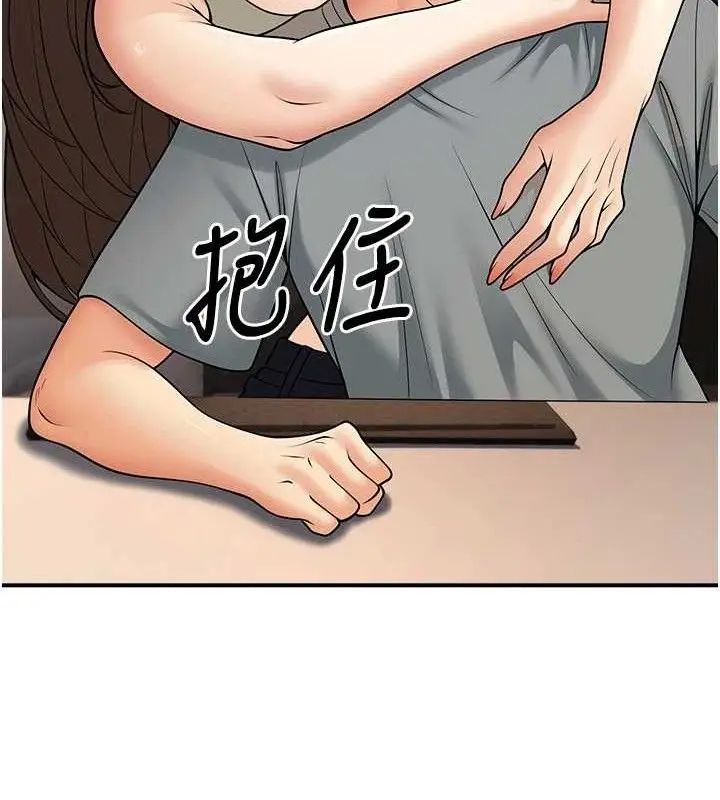 漫画《已婚学生想坏坏》第34话第49张图