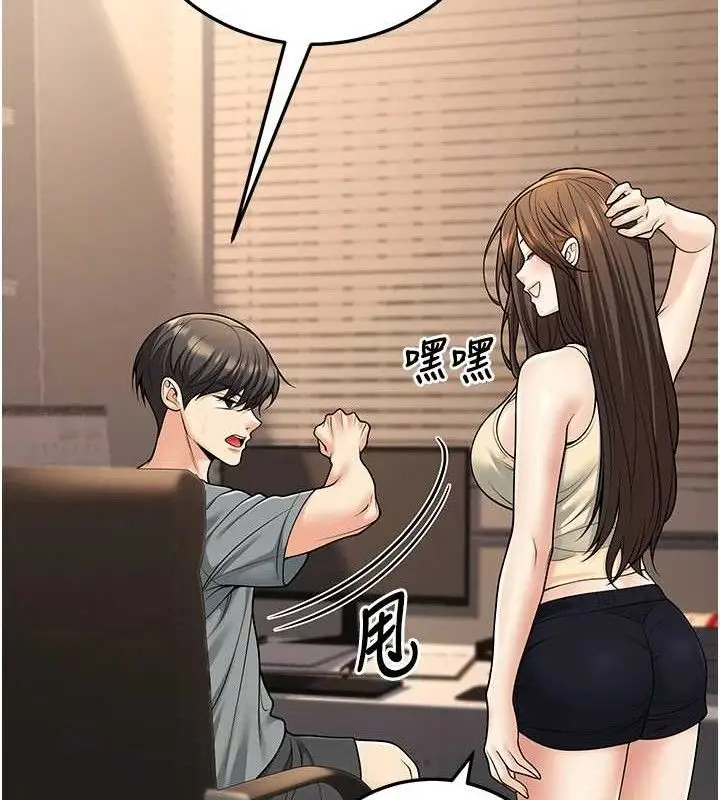漫画《已婚学生想坏坏》第34话第52张图
