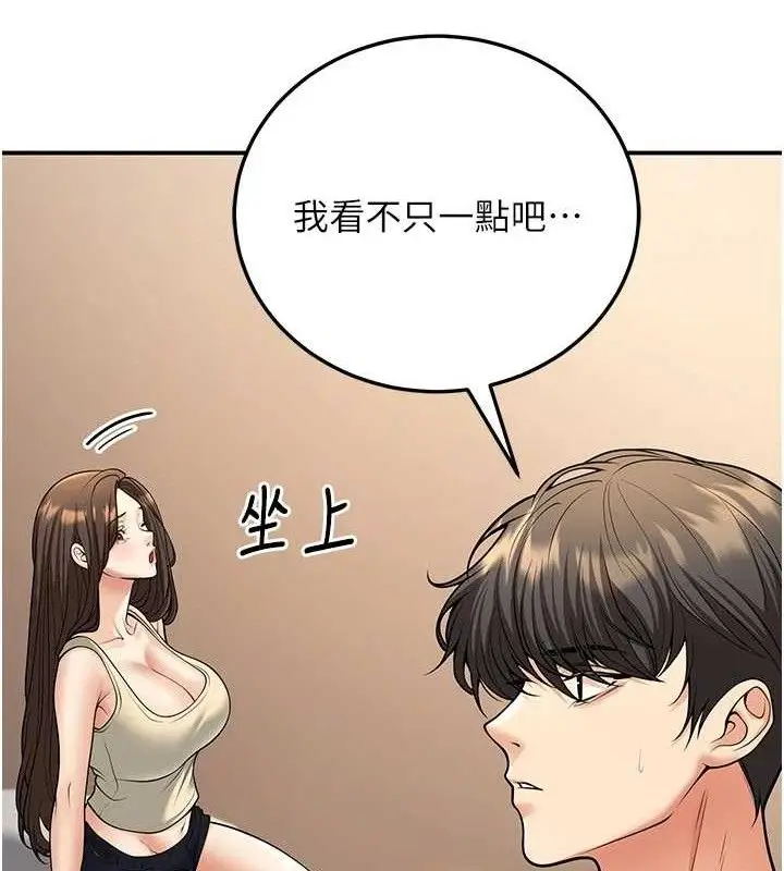 漫画《已婚学生想坏坏》第34话第54张图