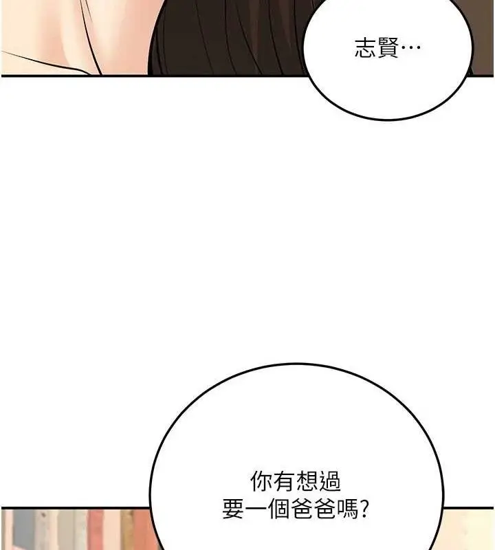 漫画《已婚学生想坏坏》第34话第57张图
