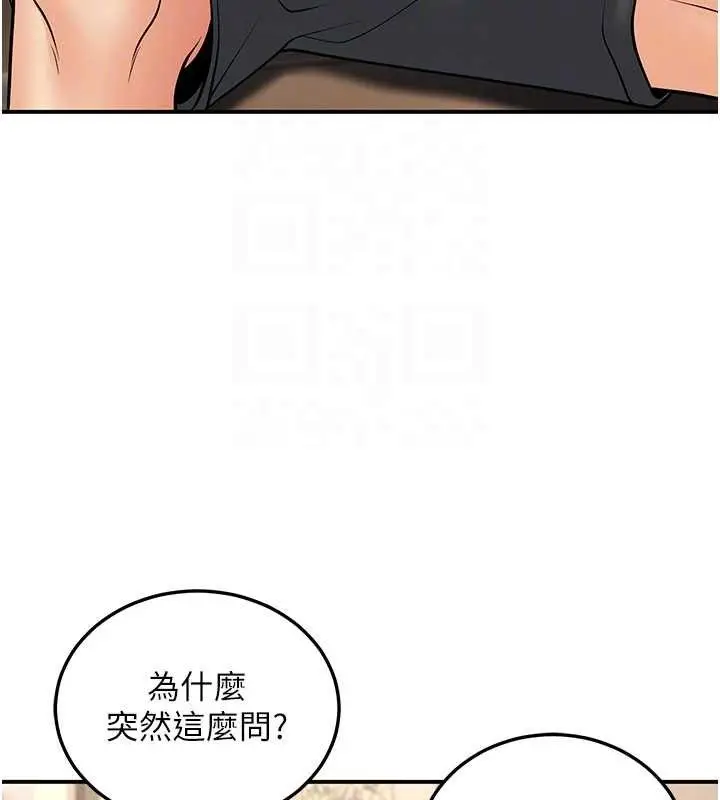 漫画《已婚学生想坏坏》第34话第60张图