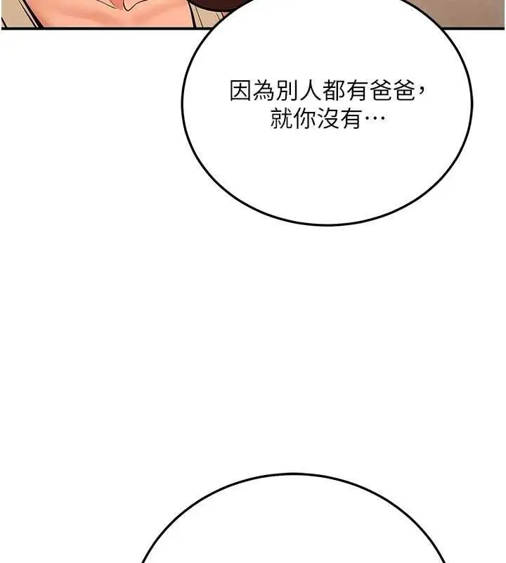 漫画《已婚学生想坏坏》第34话第64张图