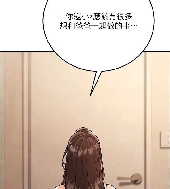漫画《已婚学生想坏坏》第34话第65张图