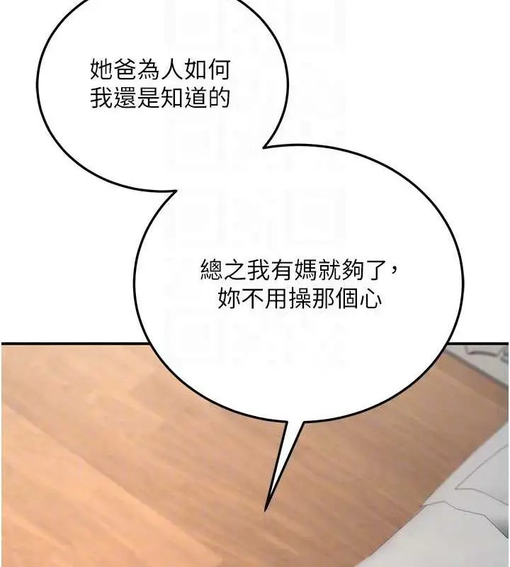 漫画《已婚学生想坏坏》第34话第74张图