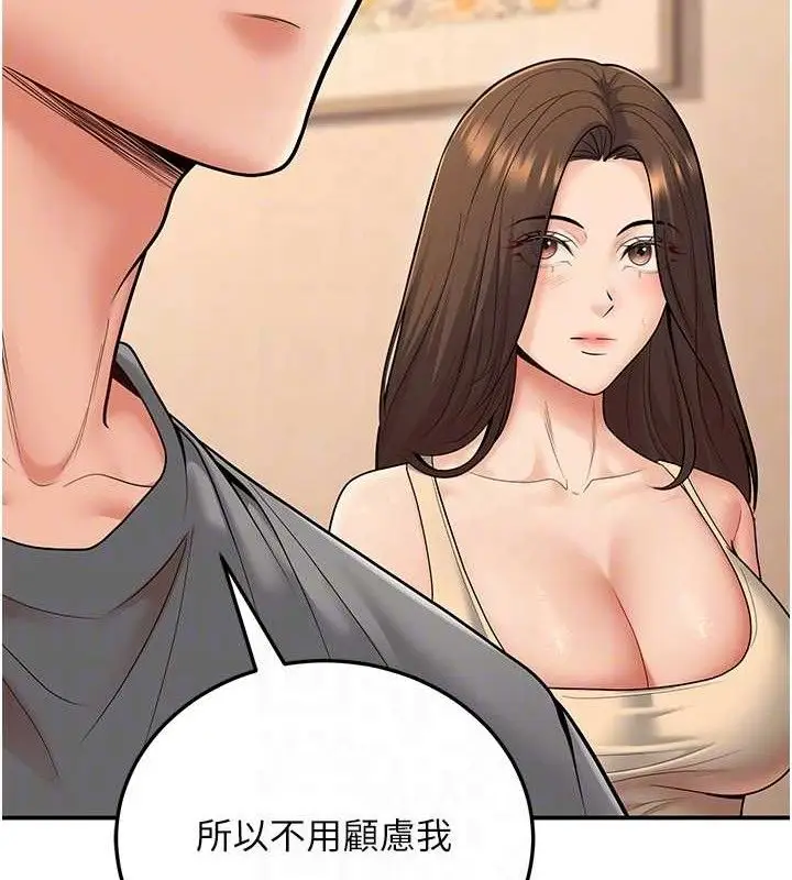 漫画《已婚学生想坏坏》第34话第78张图