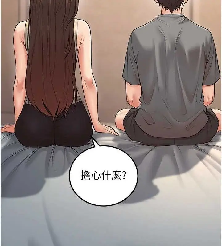 漫画《已婚学生想坏坏》第34话第83张图
