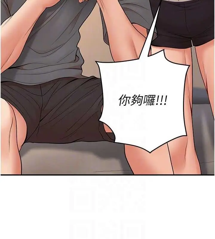漫画《已婚学生想坏坏》第34话第86张图
