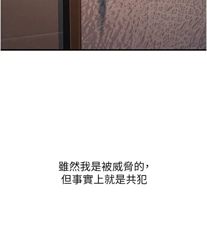 漫画《已婚学生想坏坏》第36话第105张图