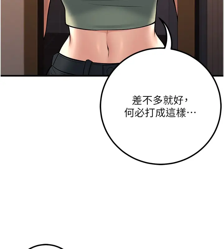 漫画《已婚学生想坏坏》第36话第120张图