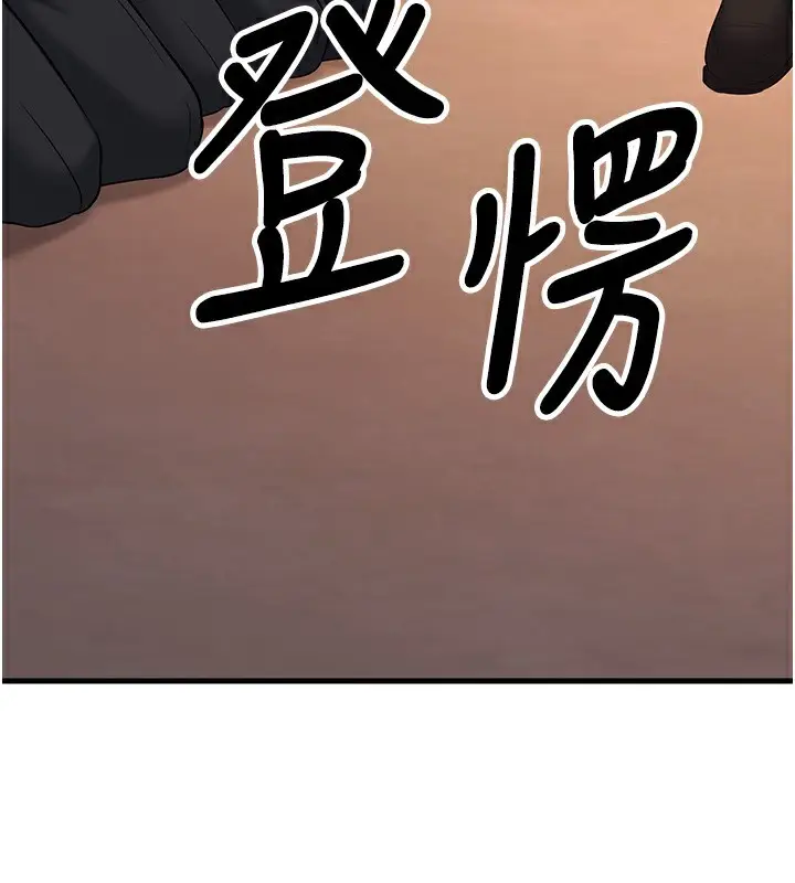 漫画《已婚学生想坏坏》第36话第125张图