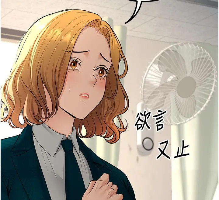 漫画《已婚学生想坏坏》第36话第134张图