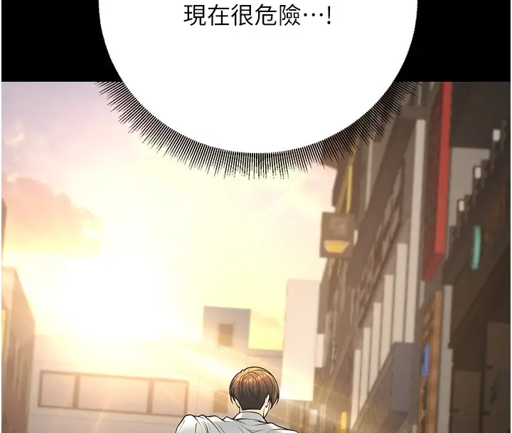 漫画《已婚学生想坏坏》第36话第155张图