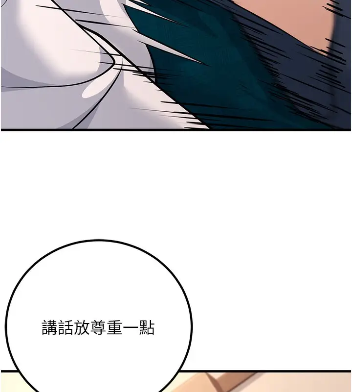 漫画《已婚学生想坏坏》第36话第165张图