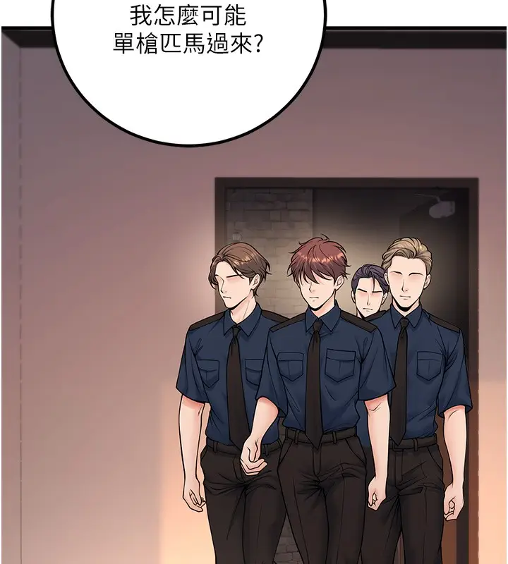 漫画《已婚学生想坏坏》第36话第169张图
