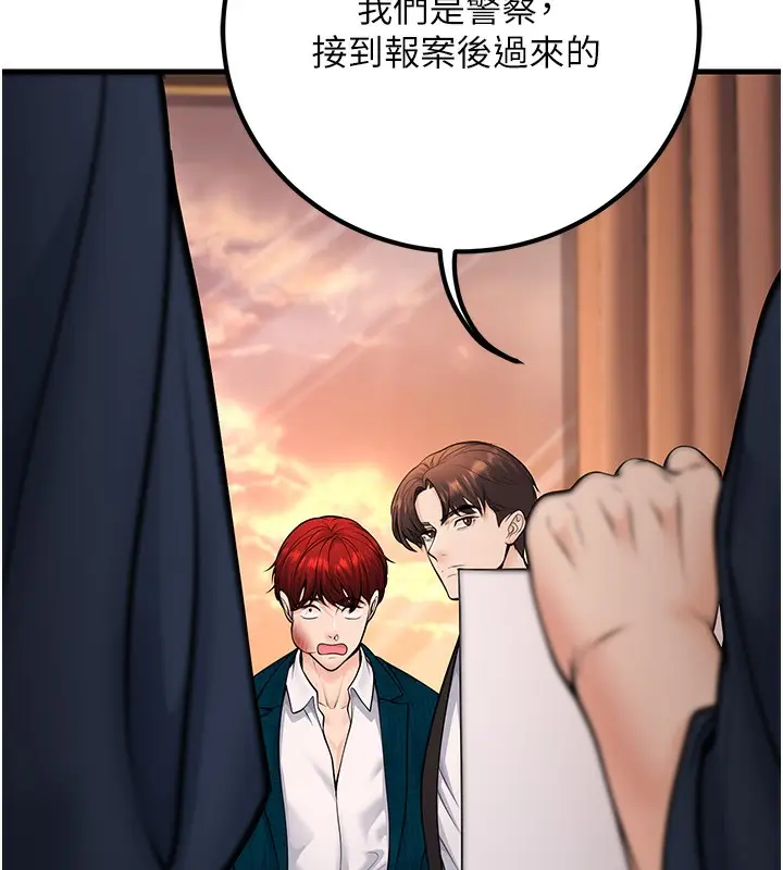 漫画《已婚学生想坏坏》第36话第171张图