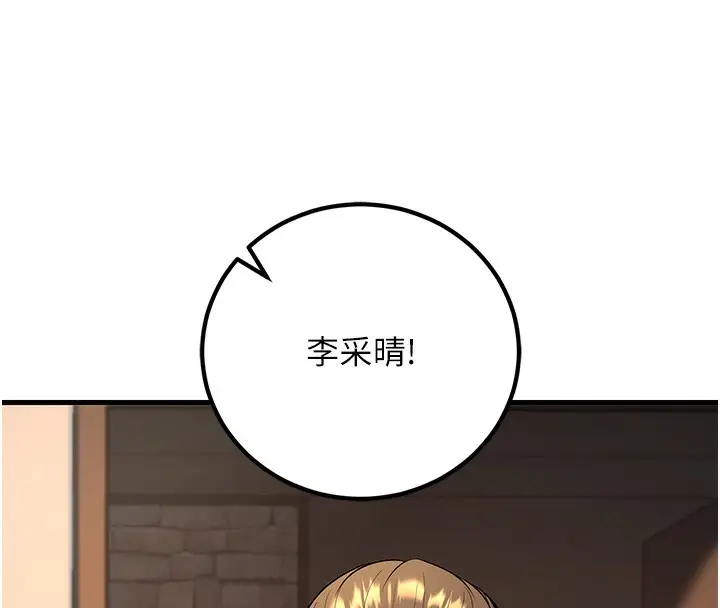 漫画《已婚学生想坏坏》第36话第181张图