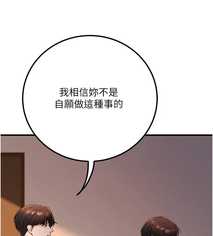 漫画《已婚学生想坏坏》第36话第184张图