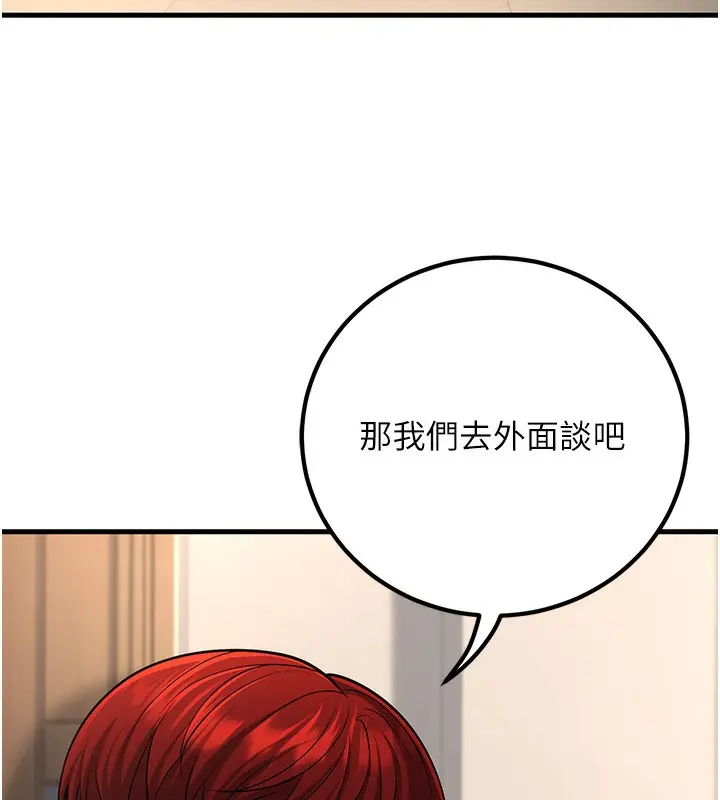 漫画《已婚学生想坏坏》第36话第31张图