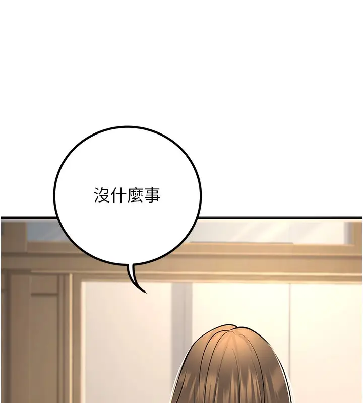 漫画《已婚学生想坏坏》第36话第39张图