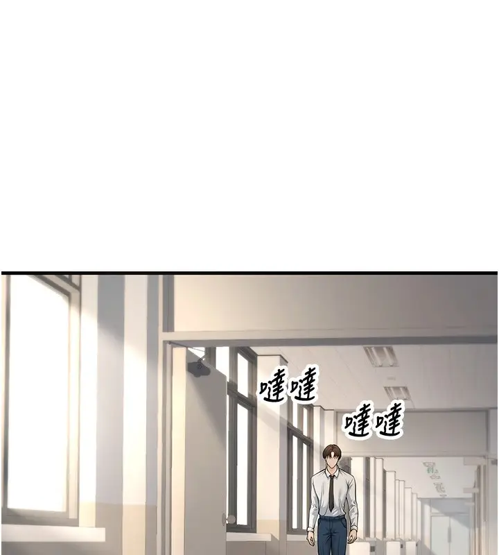 漫画《已婚学生想坏坏》第36话第43张图