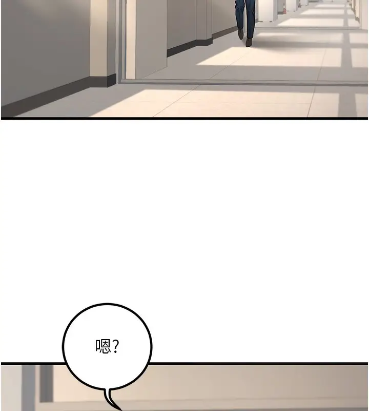 漫画《已婚学生想坏坏》第36话第44张图