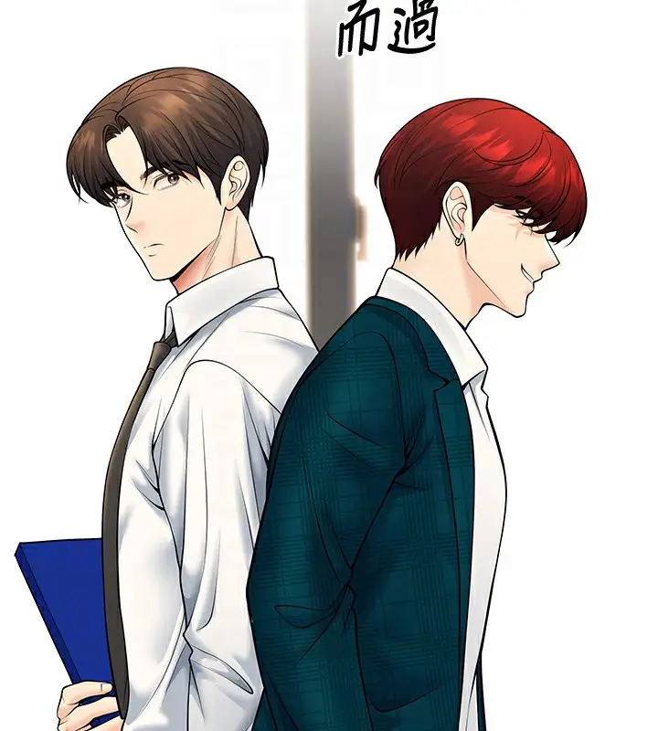 漫画《已婚学生想坏坏》第36话第48张图