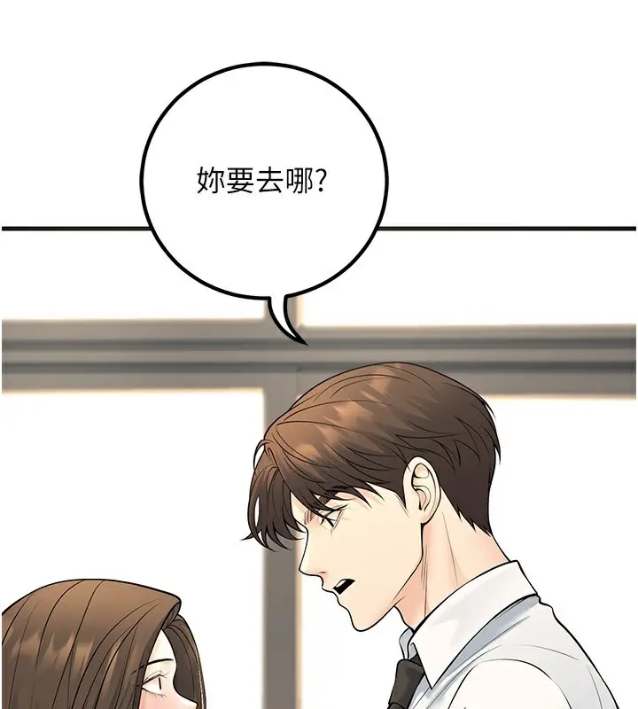 漫画《已婚学生想坏坏》第36话第54张图