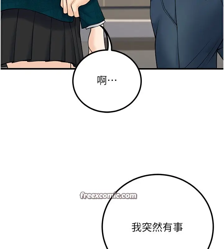 漫画《已婚学生想坏坏》第36话第56张图
