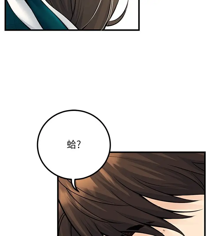 漫画《已婚学生想坏坏》第36话第58张图