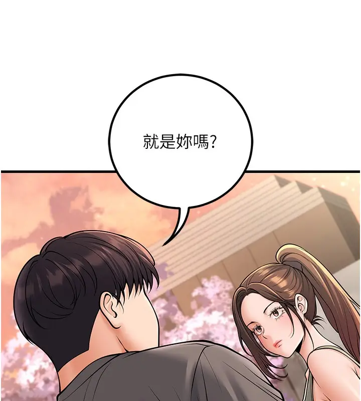 漫画《已婚学生想坏坏》第36话第76张图