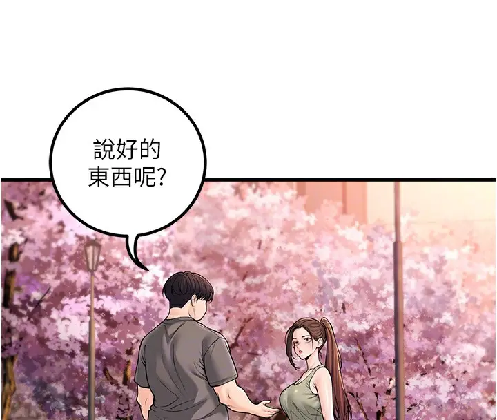 漫画《已婚学生想坏坏》第36话第83张图