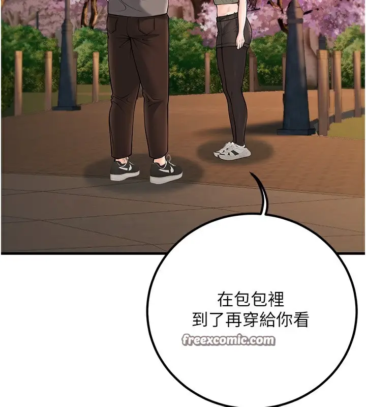 漫画《已婚学生想坏坏》第36话第84张图