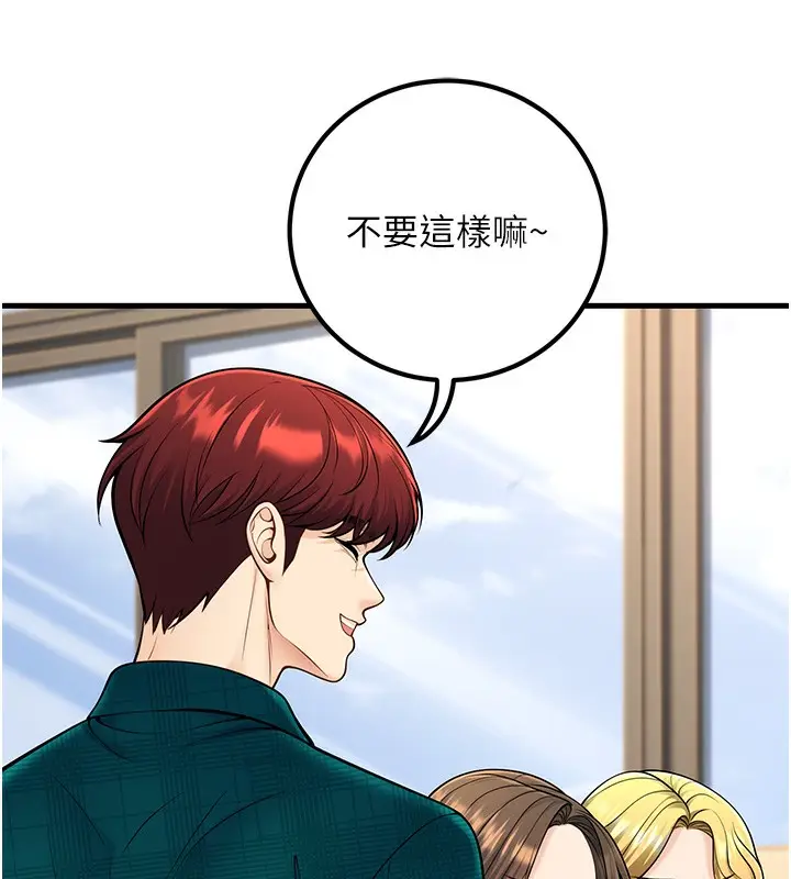 漫画《已婚学生想坏坏》第36话第9张图