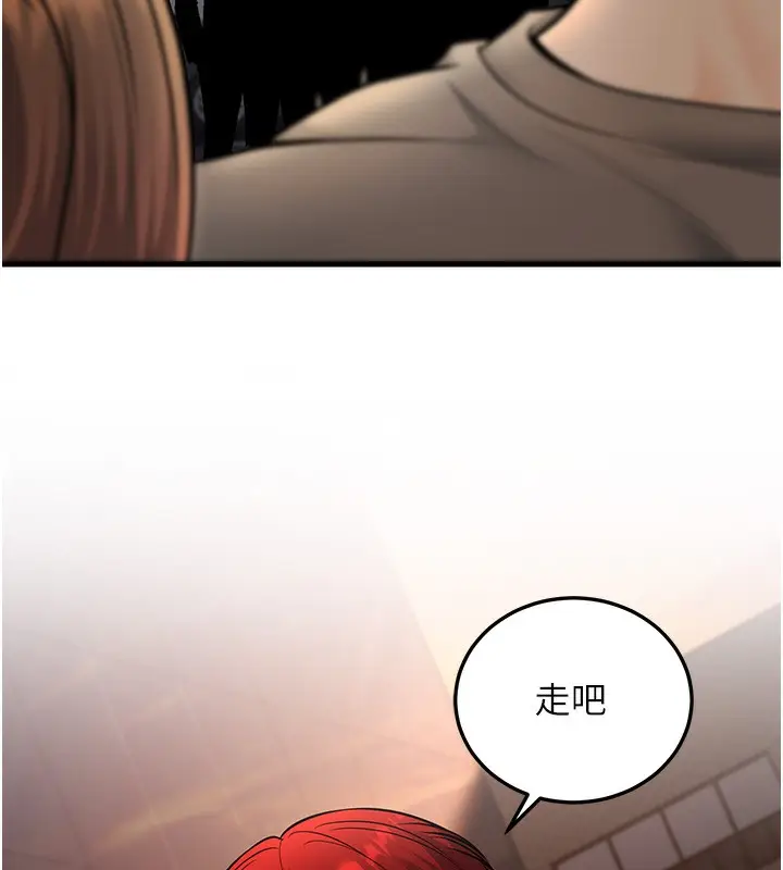 漫画《已婚学生想坏坏》第36话第91张图