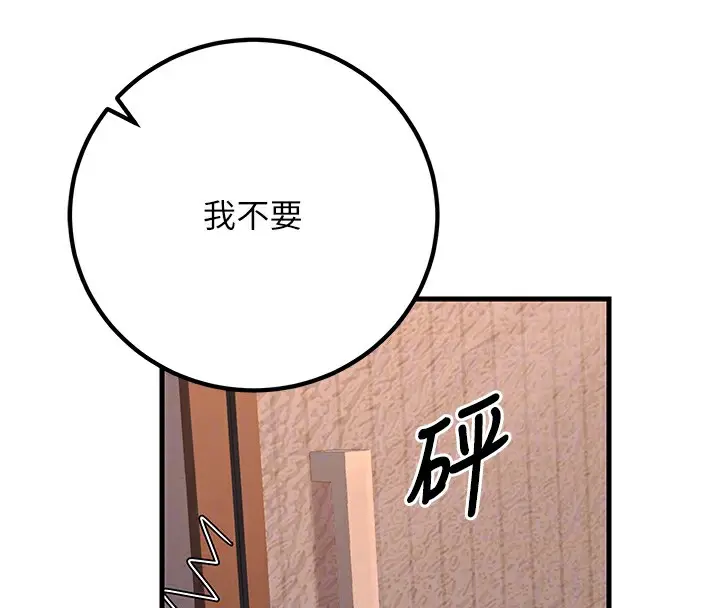 漫画《已婚学生想坏坏》第36话第97张图