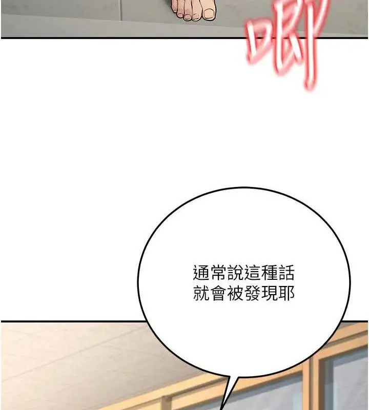 漫画《已婚学生想坏坏》第37话第101张图