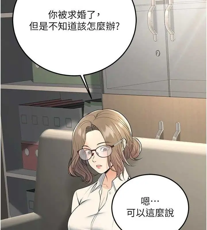 漫画《已婚学生想坏坏》第37话第137张图