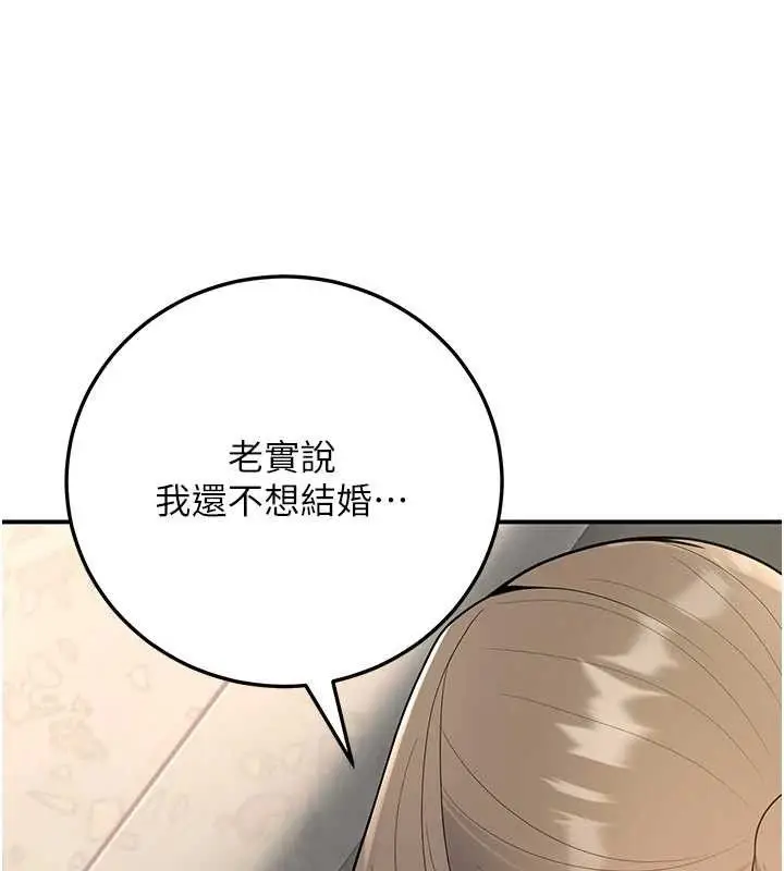 漫画《已婚学生想坏坏》第37话第139张图